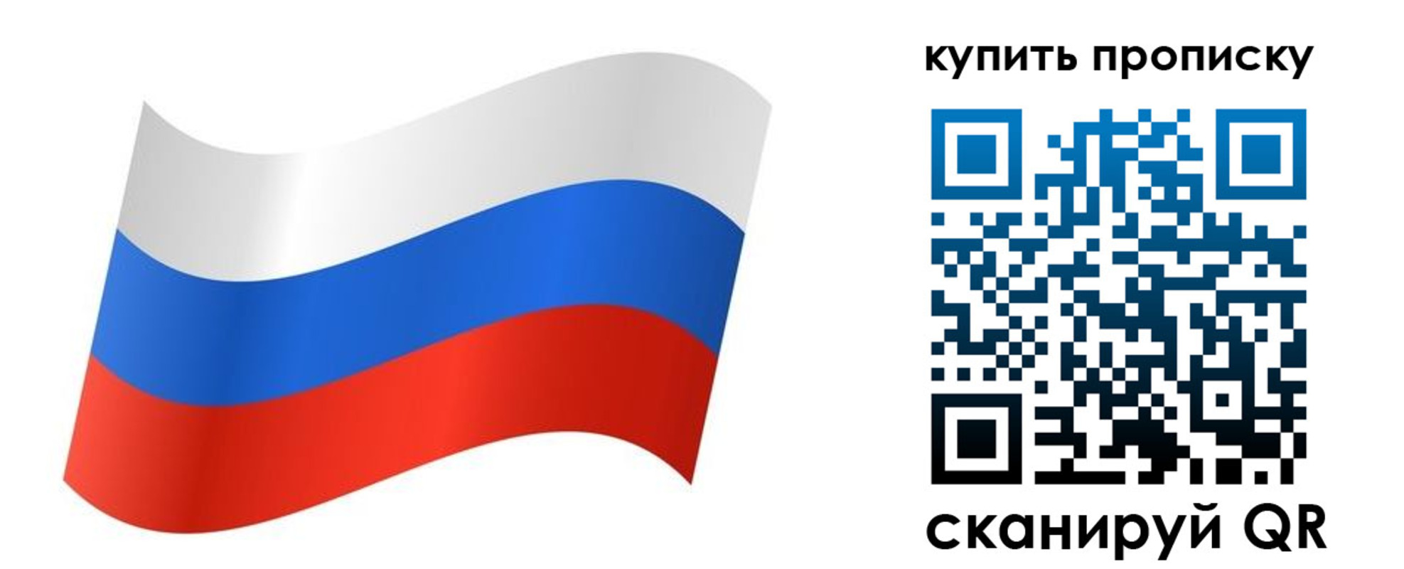 временная прописка в Волжском